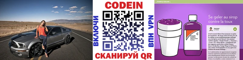 Codein напиток Lean (лин)  Купить закладки  Лодейное Поле 