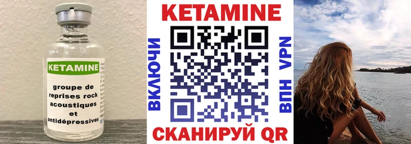 КЕТАМИН ketamine  Купить закладки  Лодейное Поле 