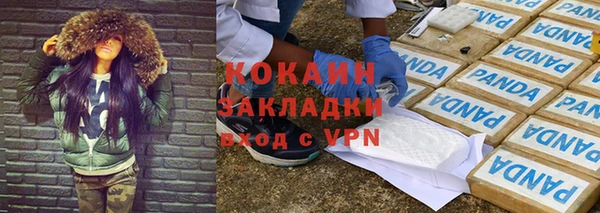 кокаин премиум Володарск