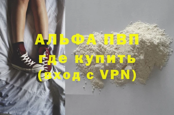 альфа пвп VHQ Волосово