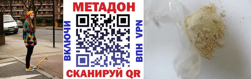 Купить закладки  Лодейное Поле  МЕТАДОН VHQ 